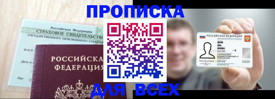 временная регистрация в Лузе