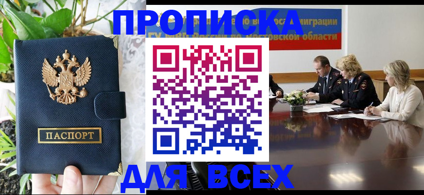 временная регистрация законно в Лузе